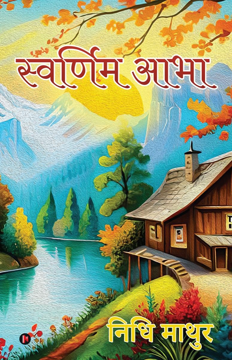 Swarnim Abha /  