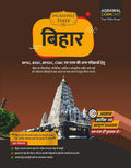 Examcart Bihar Samanya Gyan Study Book 2026 | Complete General Knowledge (GK) for BPSC, BSSC, BPSSC, CSBC & Other State Exams | 