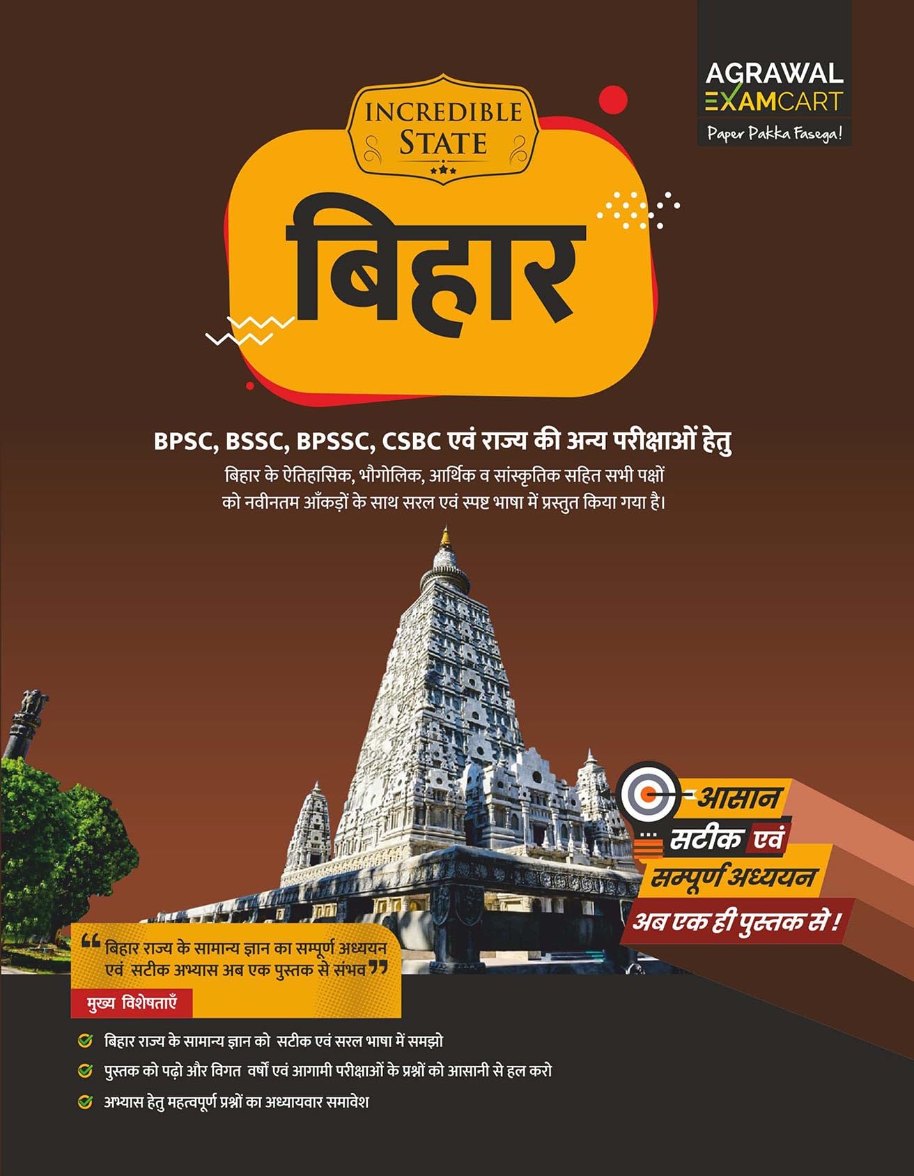 Examcart Bihar Samanya Gyan Study Book 2026 | Complete General Knowledge (GK) for BPSC, BSSC, BPSSC, CSBC & Other State Exams | 