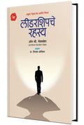 Leadershipche Rahasya: Becoming A Person Of Influence  Leadership Books in Marathi,   , Translated Book, ,     ,  , Motivationa