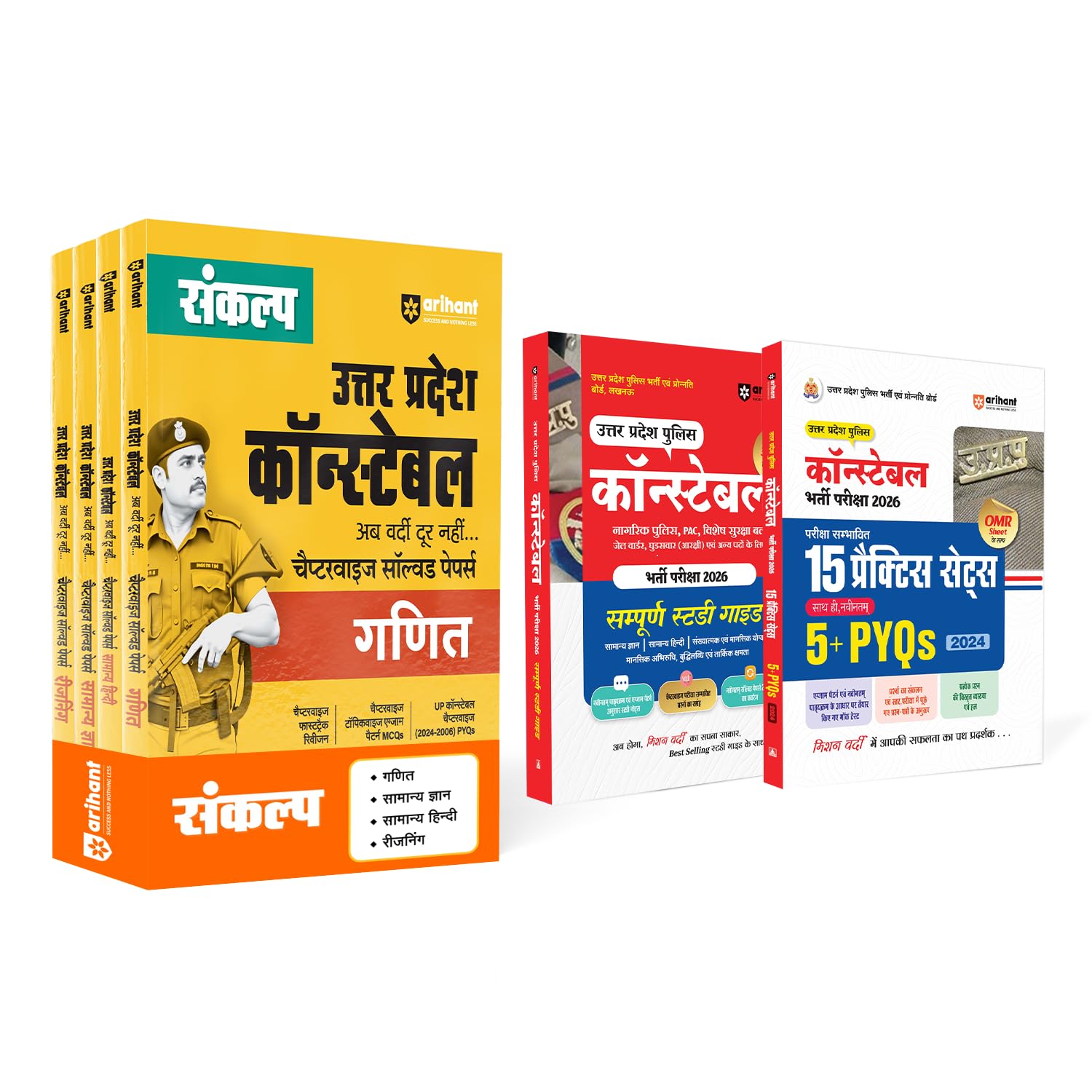 UP Police Constable Exam 2026 Combo | Study Guide and 15 Practice Sets with OMR | Sankalp Mathematics, Reasoning, General Knowle