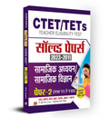 CTET/TETs Solved Papers (20232011) Paper2 (Class 6  8) Samajik Adhyayan/Samajik Vigyan (Social Study / Social Science)