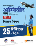 (Old Edition) Arihant Bhartiya Vayu Sena (IAF) Agniveer Vayu (Phase1 Online Likhit Prakisha) Group X Vigyaan Vishay
