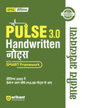 Arihant PULSE 3.0 UPSC Handwritten Notes Indian Economy (Bhartiya Arthvyavastha) | Fully Revised Edition with SMART Framework | 