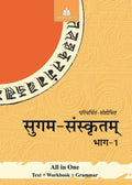 Sugam Sanskritam  1