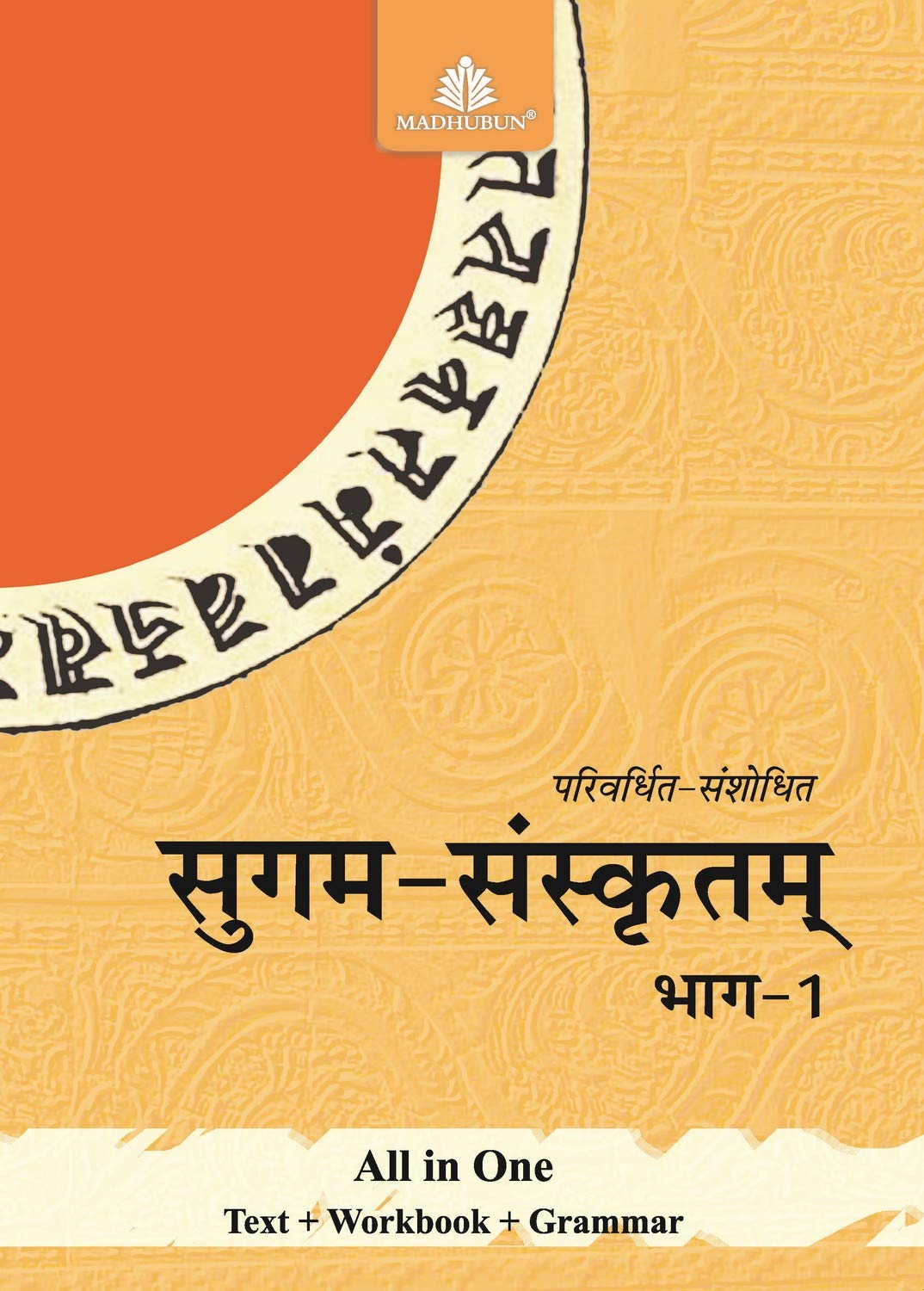 Sugam Sanskritam  1