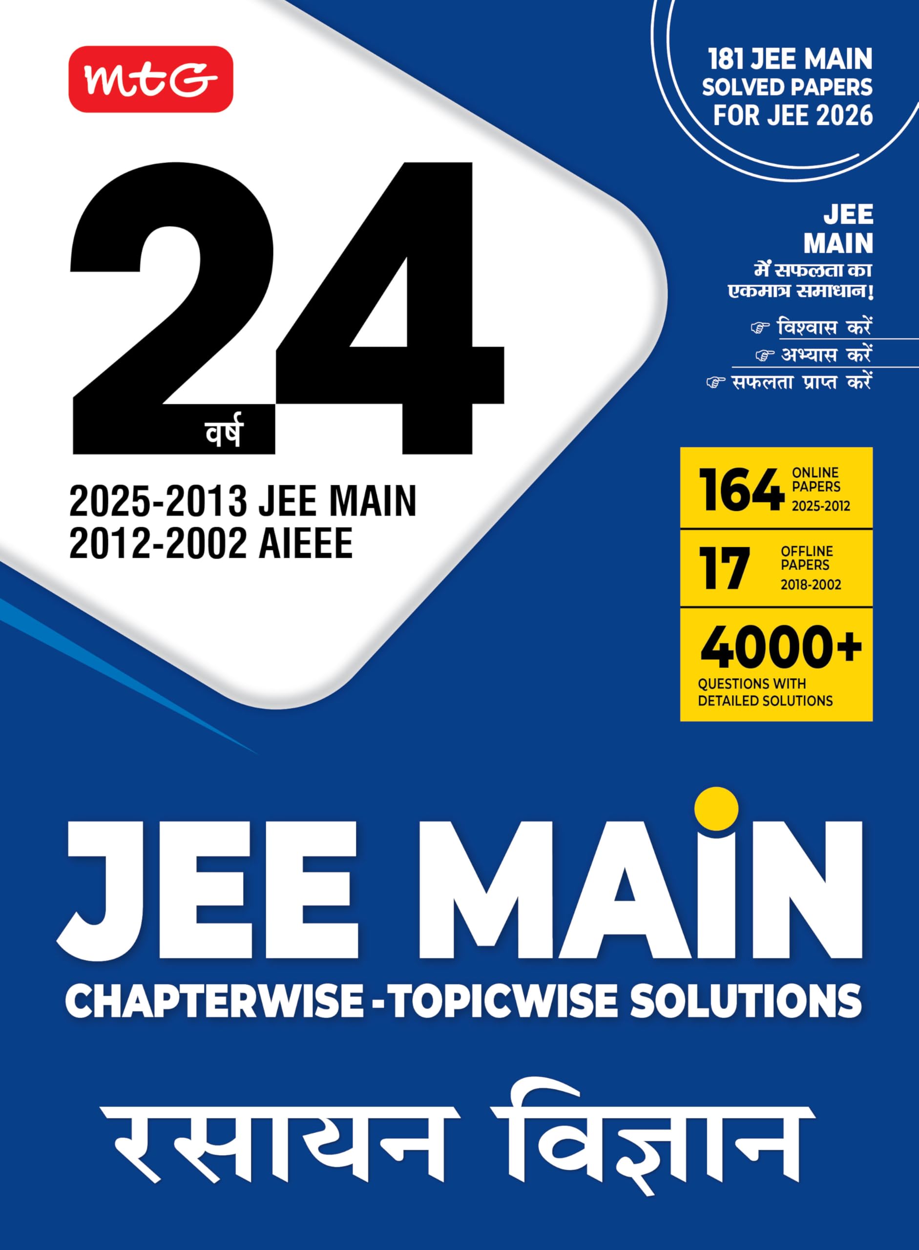 MTG 24 Years JEE MAIN (20252002) Chapterwise Topicwise Previous Years Solved Papers Chemistry (Rasayan Vigyan)  JEE Main PYQ B