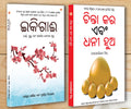 Best Motivational Books Oriya  Ikigai + Think And Grow Rich