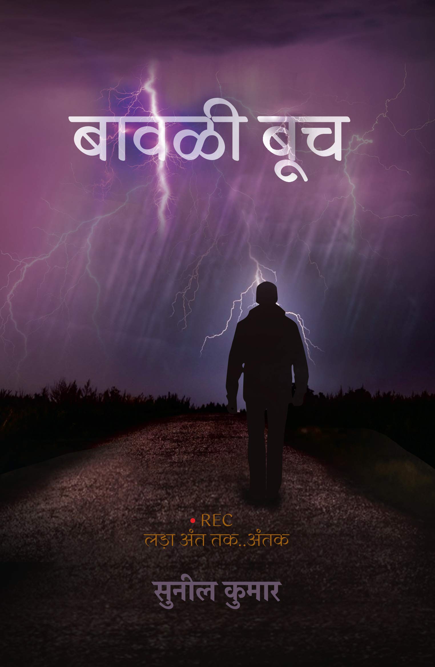 Bawali Booch   