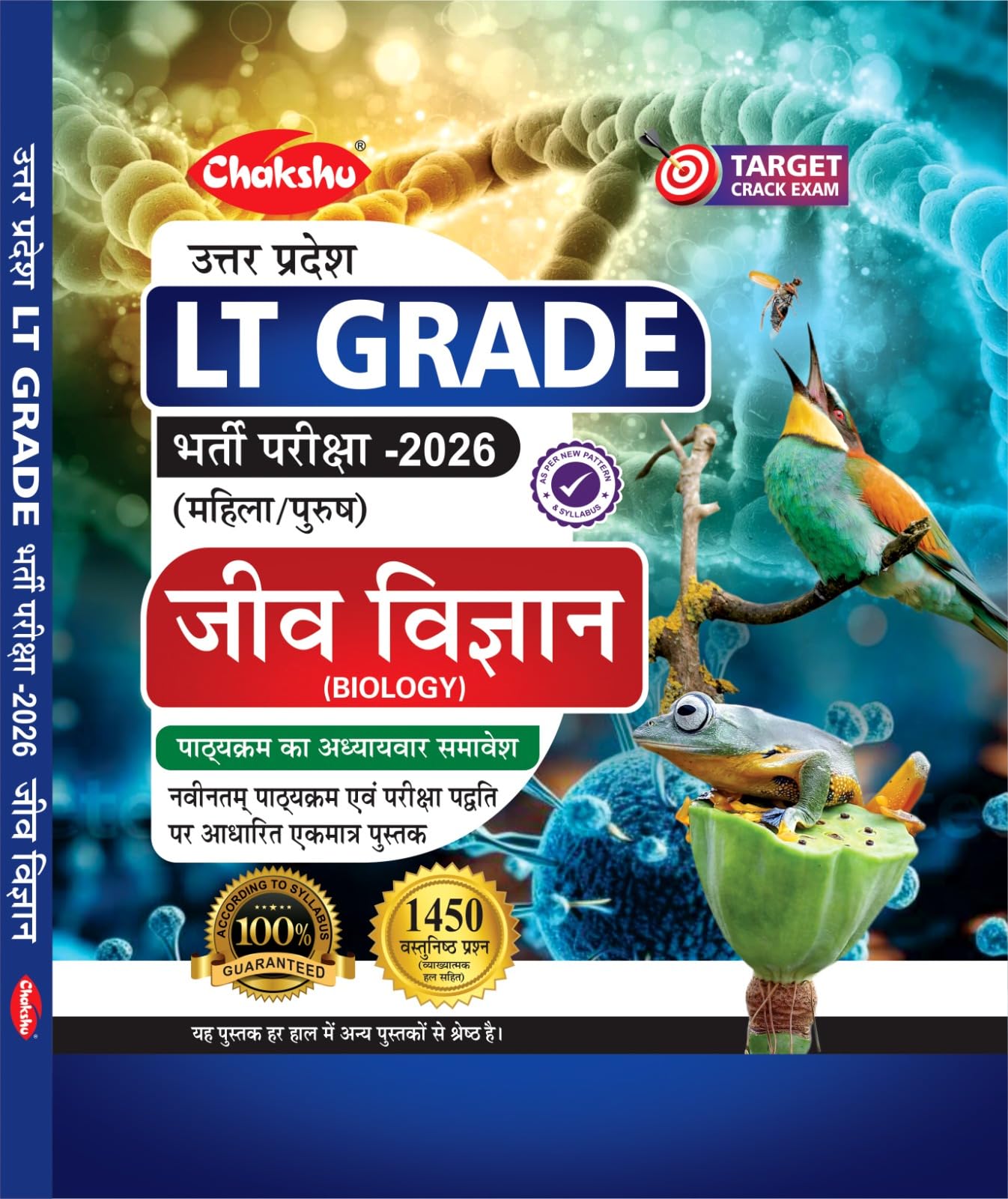 Chakshu UP LT Grade Jeev Vigyan(Biology) Book For 2026 Exam