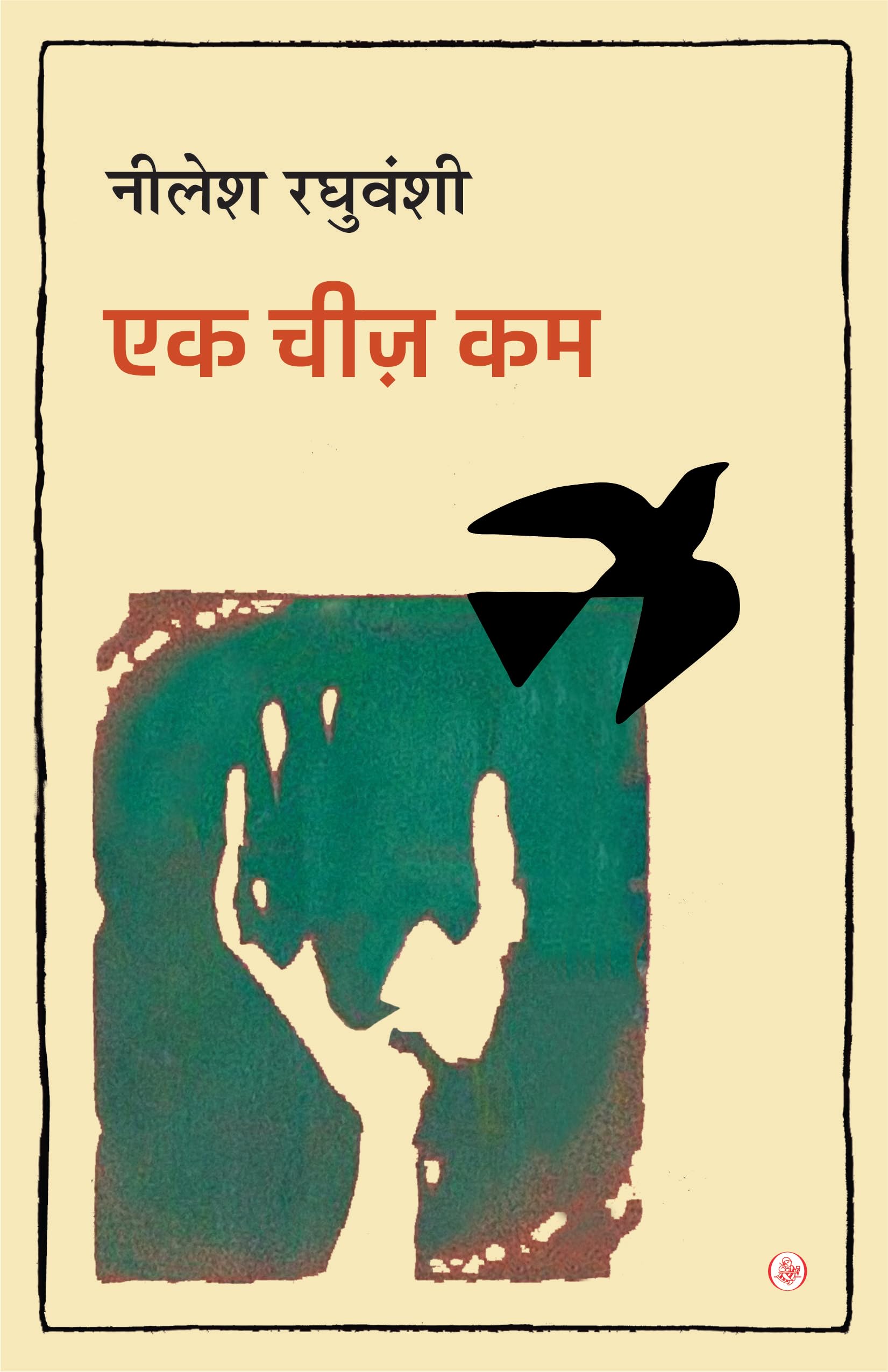Ek Cheez Kam