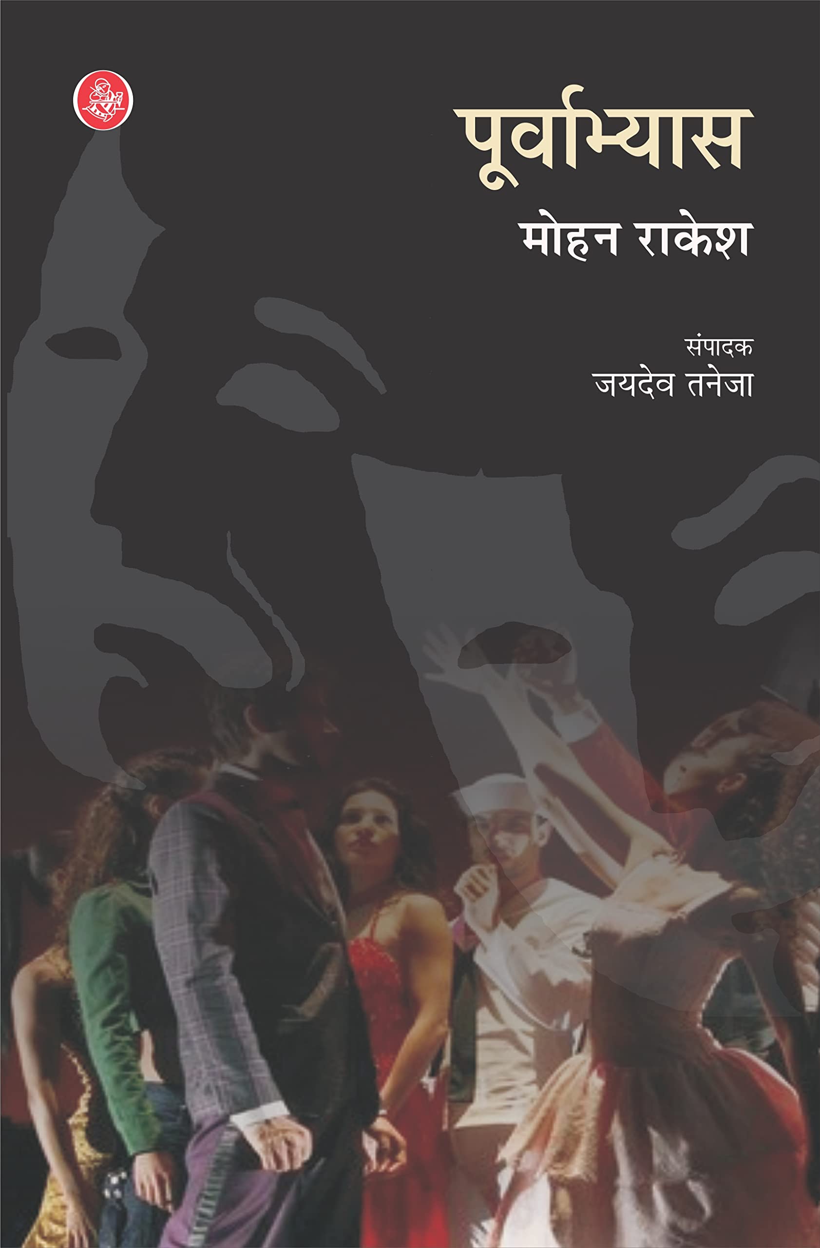 Purvabhyas