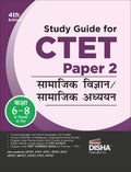 Study Guide For Ctet Paper 2 Samajik Vigyan/ Adhyayan (Kaksha 6  8 Shikshakon Ke Liye) 4Th Hindi Edition | Social Science/ Stud