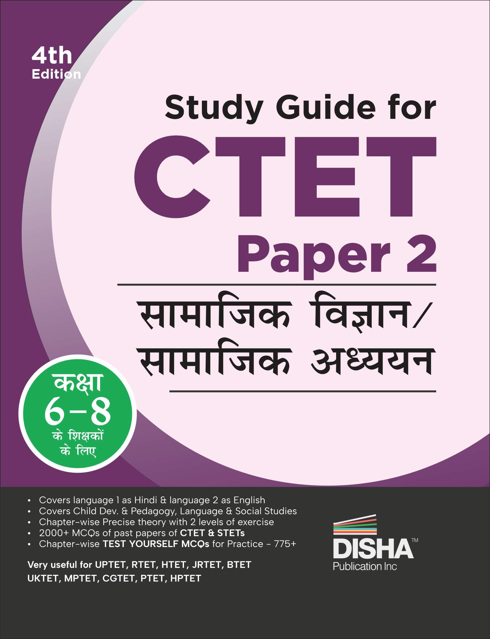 Study Guide For Ctet Paper 2 Samajik Vigyan/ Adhyayan (Kaksha 6  8 Shikshakon Ke Liye) 4Th Hindi Edition | Social Science/ Stud