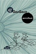Yealelo...Kappiya.. / ... ...