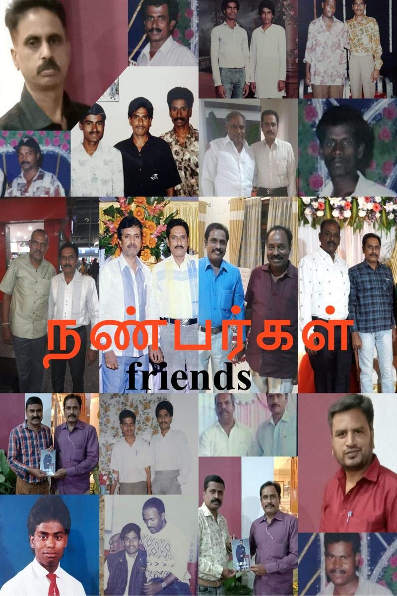 Friends / 