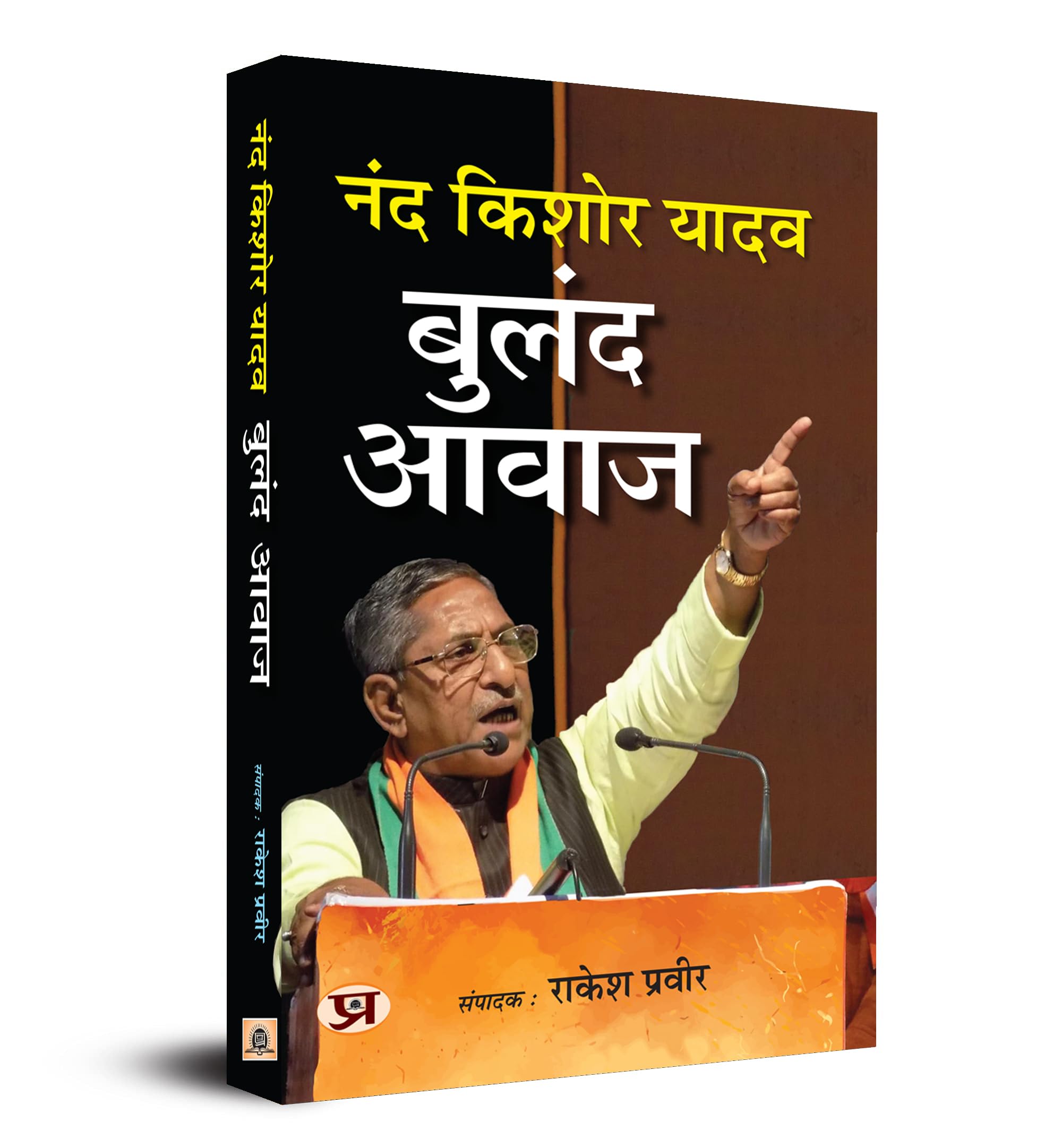 Buland Awaaz  