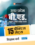 Arihant Uttar Pradesh B.Ed Practice Set for Exam 2026 | Science Stream | 15 Practice Sets with Model Solved Paper 2025 | UP B.Ed
