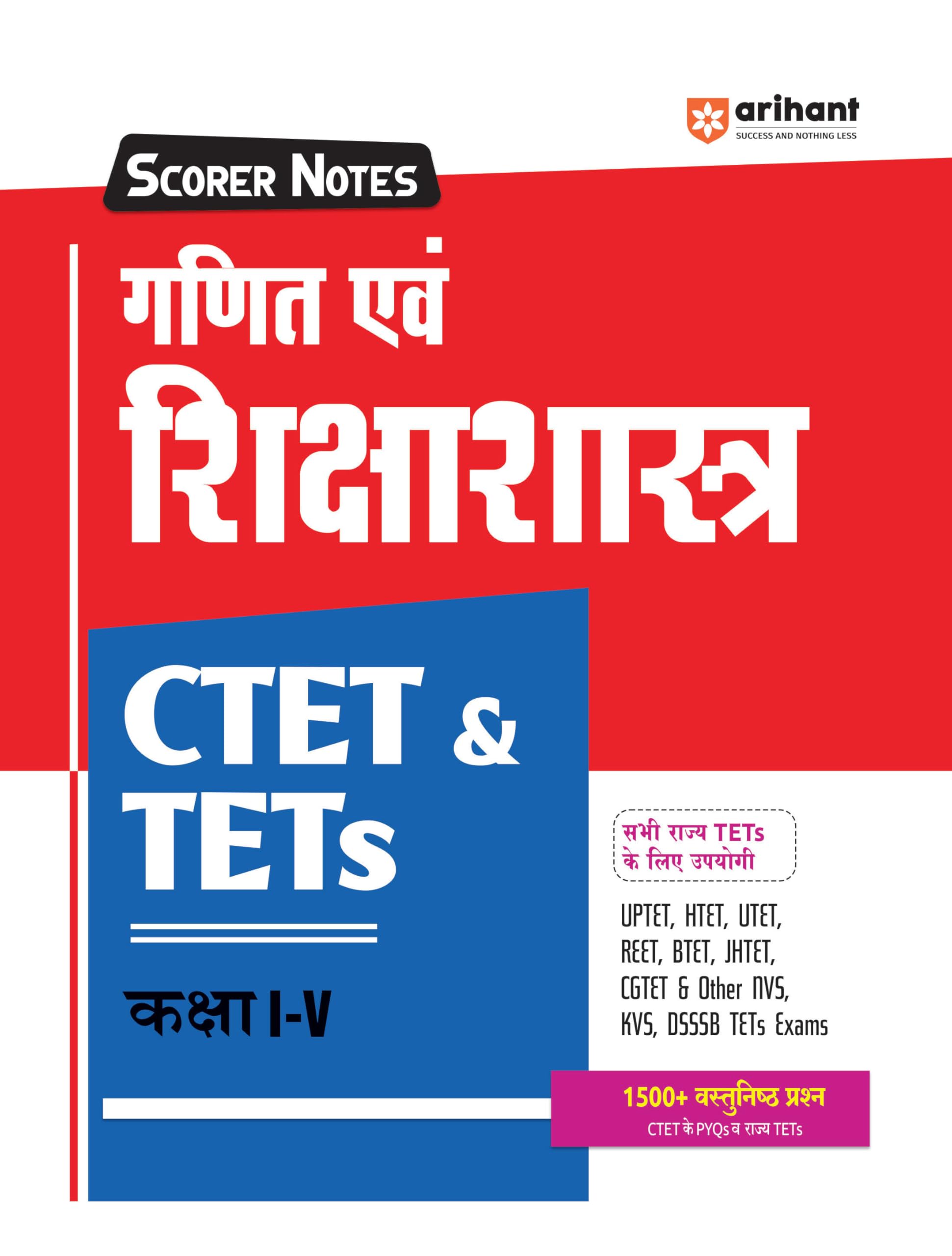Arihant CTET and TETs Scorer Notes Class 15 Exam 2025 | Mathematics and Pedagogy Book | Useful for UPTET, HTET, UTET, REET, BTE