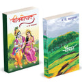 Chaitraban | Geetgopal |  |  | G D Madgulkar Book | Combo Gift Pack Set | Poetry Books in Marathi |     |  ... Divas   Vatevarly