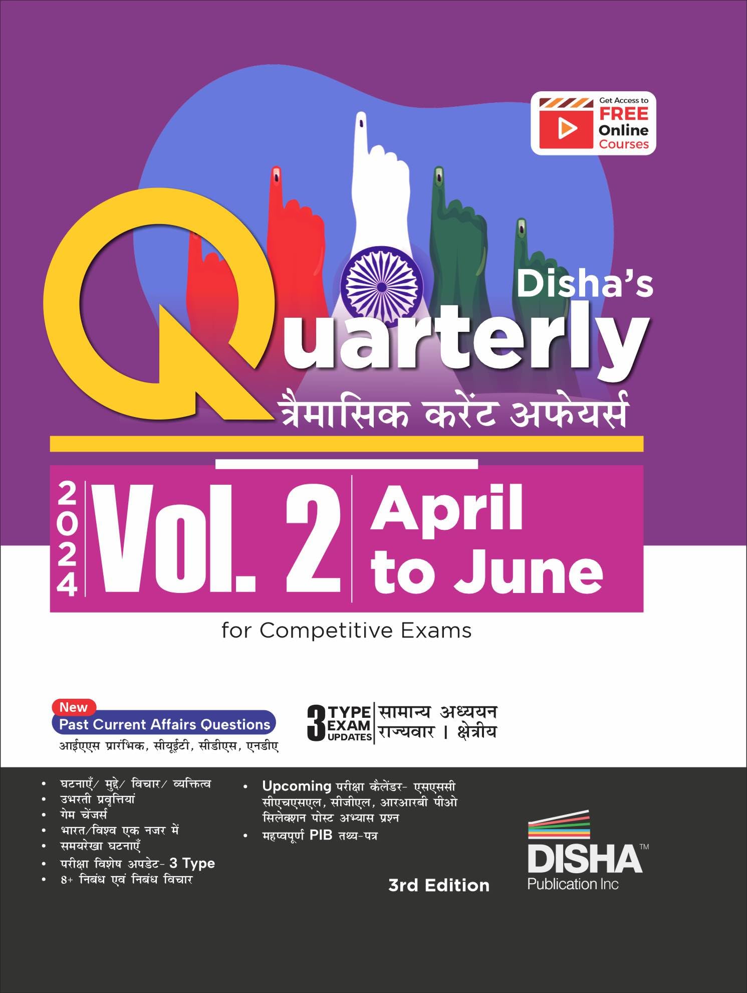 DishaS Quarterly (Traimasik) Current Affairs 2024 Vol. 2 (April To June) For Competitive Exams 2Nd Hindi Edition | Upsc & Stat
