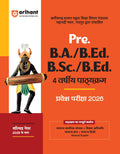 Arihant Chhattisgarh Pre B.A./B.Ed. & Pre B.Sc./B.Ed. Entrance Exam 2026 | 4 Year Course | Complete Syllabus Coverage | With Sol