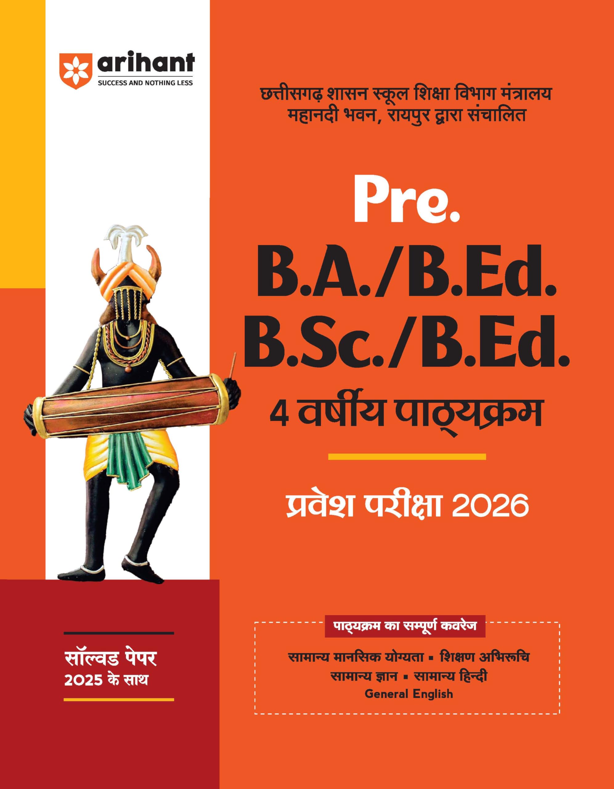 Arihant Chhattisgarh Pre B.A./B.Ed. & Pre B.Sc./B.Ed. Entrance Exam 2026 | 4 Year Course | Complete Syllabus Coverage | With Sol