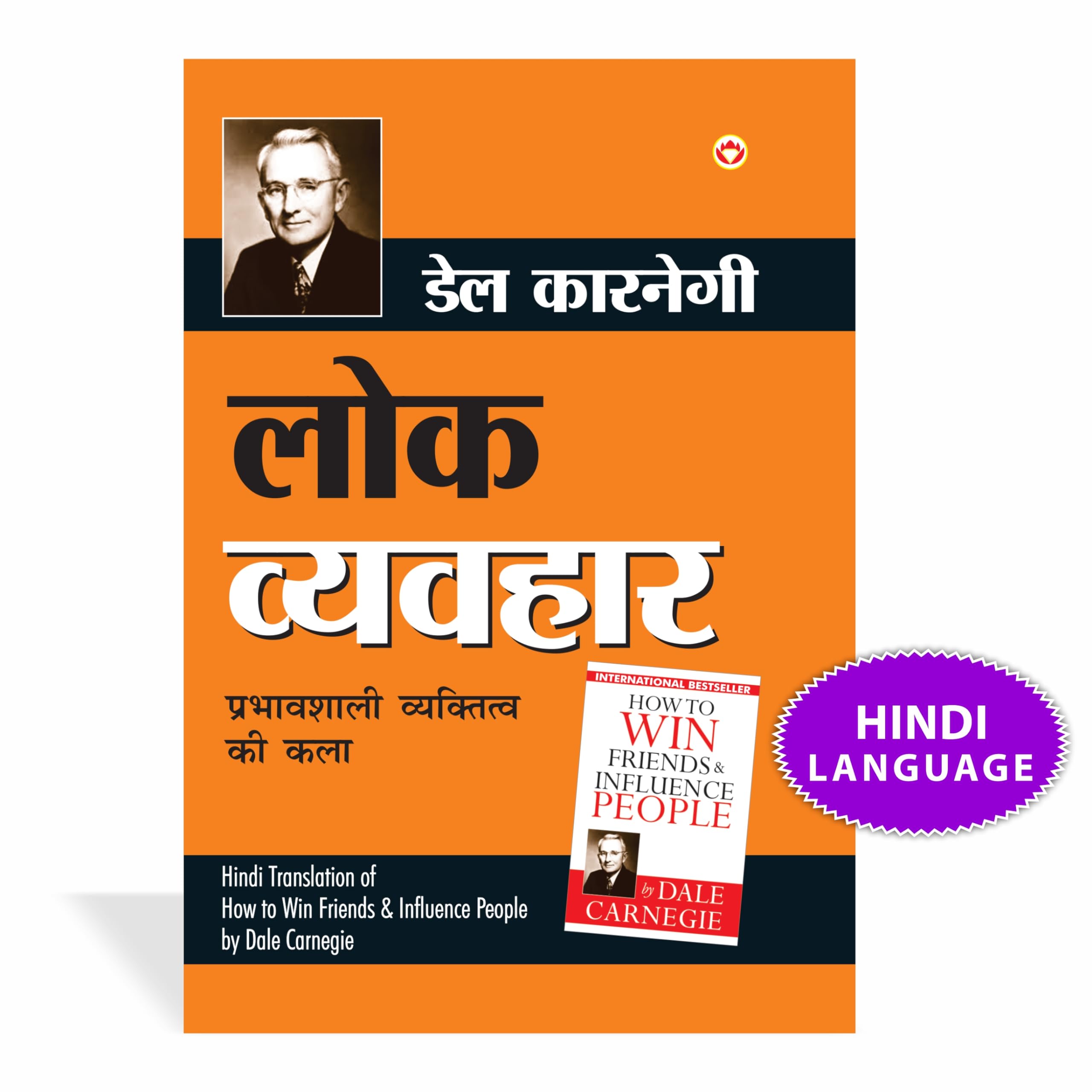 Lok Vyavhar (??? ???????) (Hindi Edition)