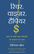 Richer, Wiser, Happier: Sansar Ke Sabse Mahan Niveshakon Ki Safalta Ka Rahasya (Hindi Edition of Richer, Wiser, Happier: How the