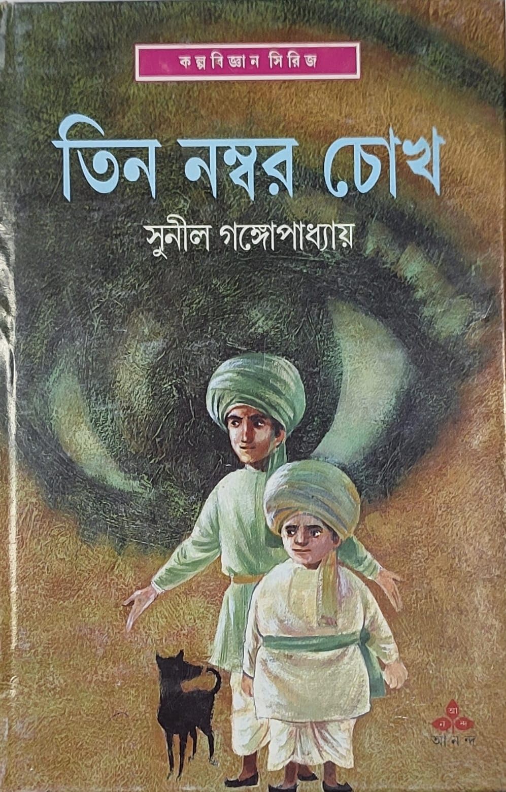 Tin Number Chokh