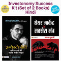 Investonomy Success Kit (Set of 2 Books) Hindi