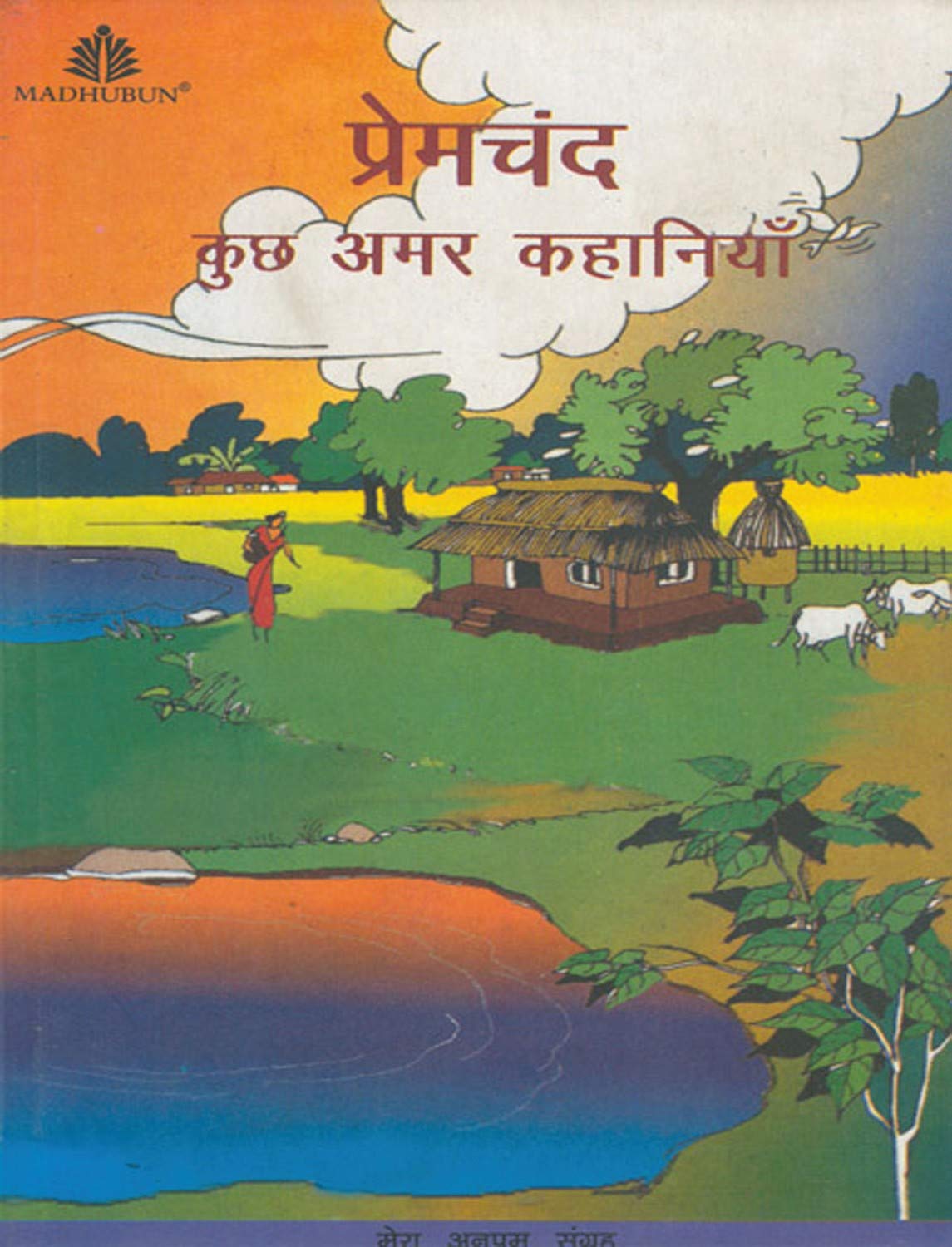 Prem Chand Ki Kuch Amar Kahaniyan