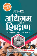 Gullybaba IGNOU B.Ed. Sem BES123    in Hindi  Latest Edition IGNOU Help Book with Solved Previous Years Question Papers and 