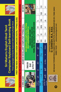 Sri Mahans English Hindi Tamil Computer Keyboard Selflearning Book: Three Languages Computer Keyboard SelfLearning Budget Bo