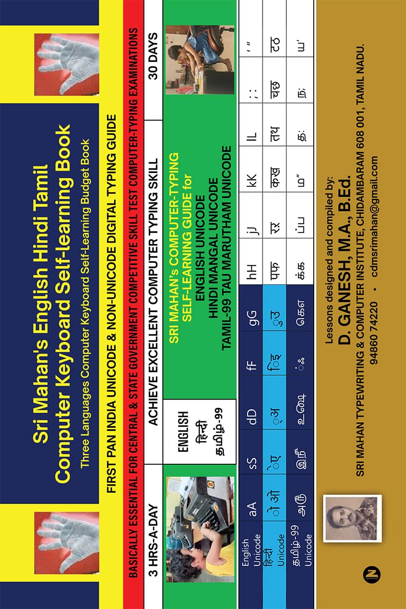 Sri Mahans English Hindi Tamil Computer Keyboard Selflearning Book: Three Languages Computer Keyboard SelfLearning Budget Bo