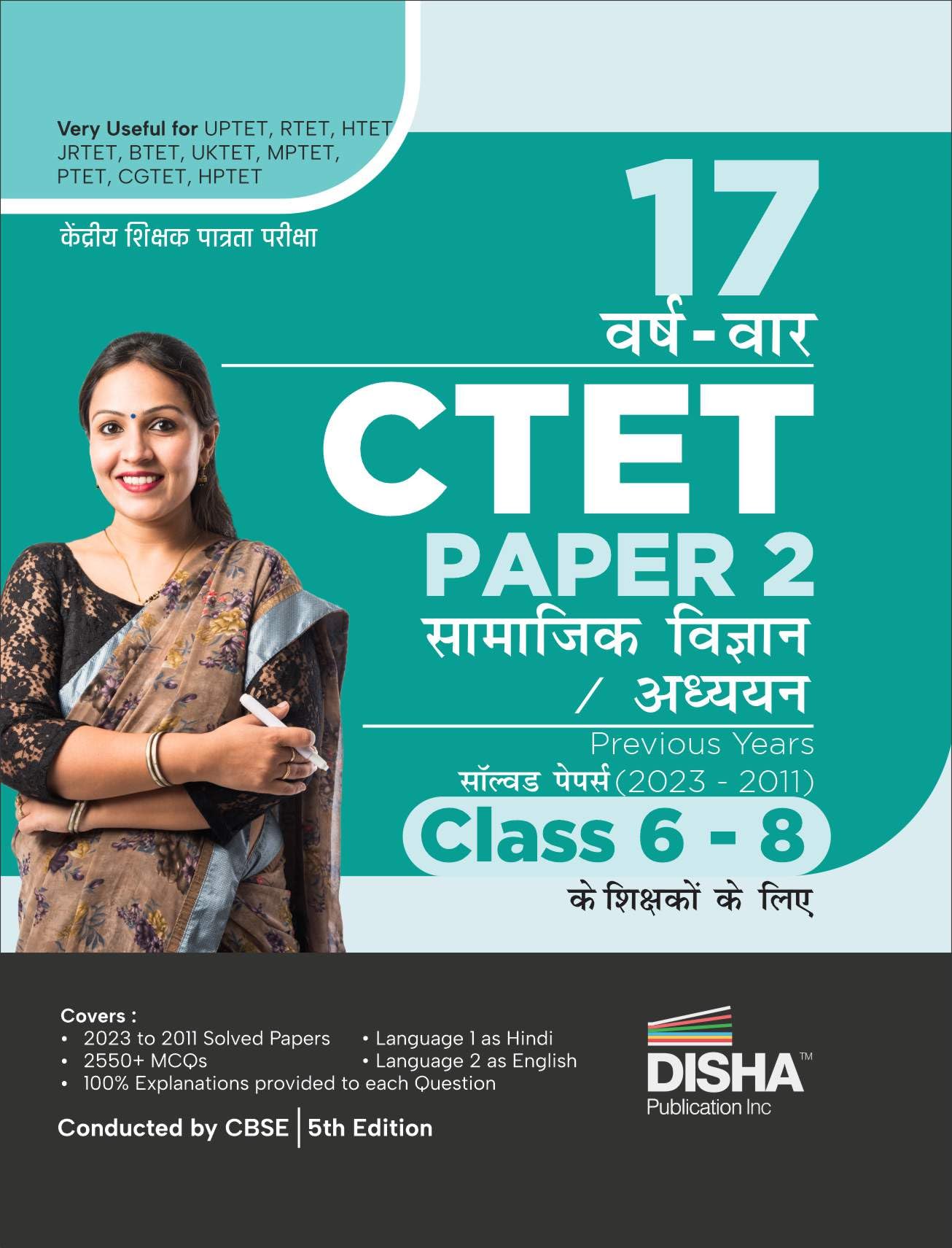 17 VarshVaar Ctet Paper 2 (Samajik Vigyan/ Adhyayan) Previous Year Solved Papers (2023  2011) Class 6  8 Shikshakon Ke Liye 