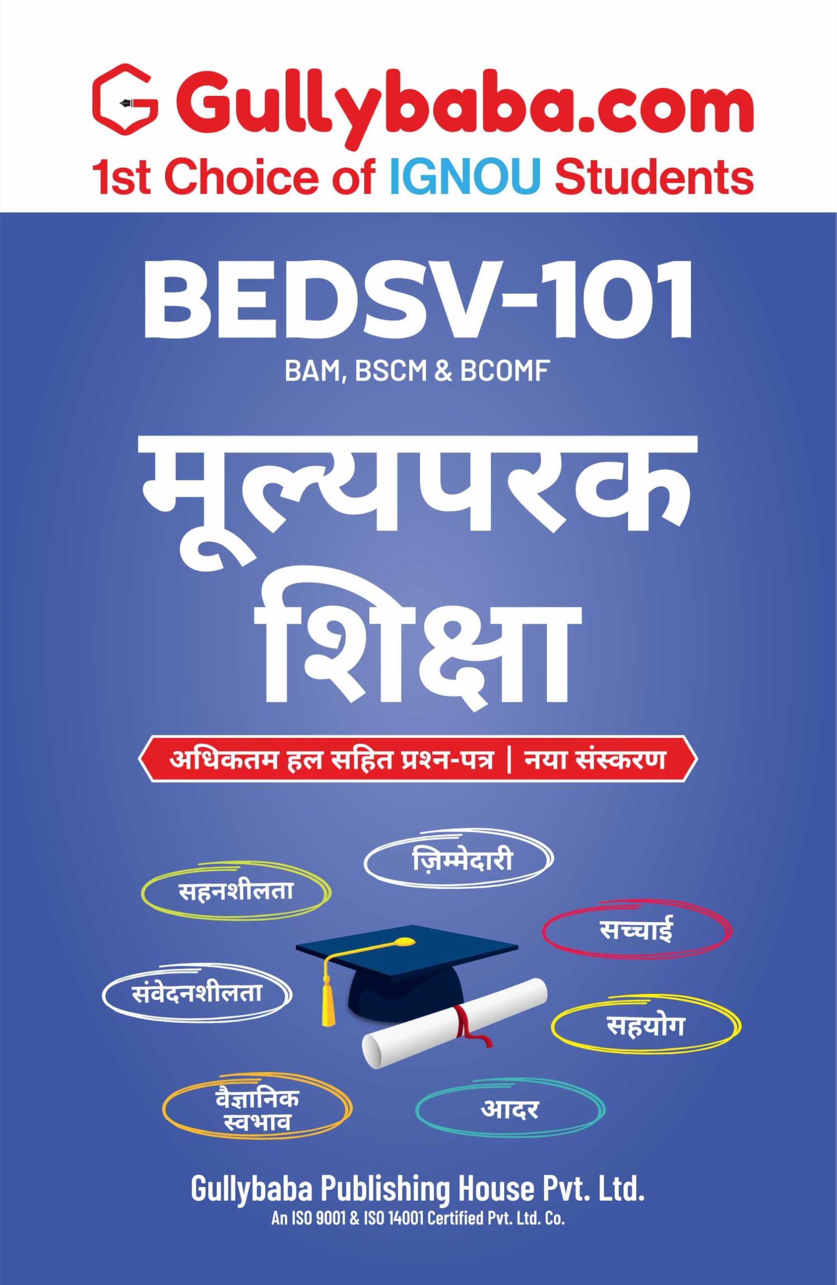 Gullybaba IGNOU BCOMF 2nd Sem BEDSV101   in Hindi