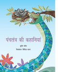 Panchatantra Ki Kahaniyan