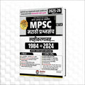 Lokseva MPSC Marathi Prashnasanch Set B (1984 to 2024) 8th Edition Appa Hatnure,Santosh Hatnure ,Sainath Dahale 2025