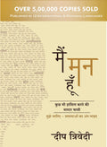 Main Mann Hoon