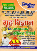 Youth Competition Times Home Science Chapterwise Solved Papers | TGT | PGT | LT GRADE | GIC | GDC | DIET | Hindi Medium