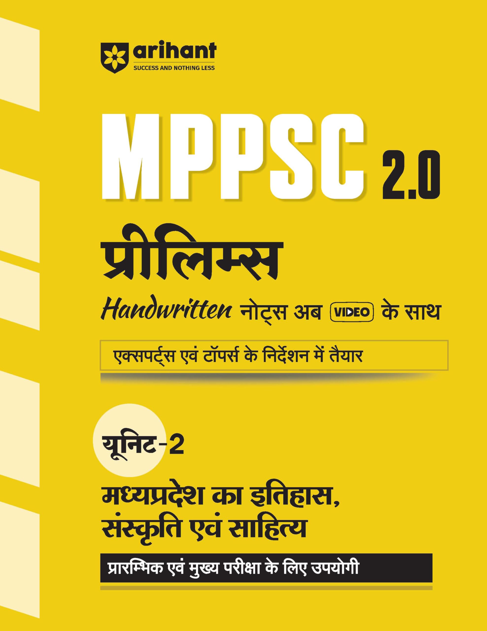 Arihant MPPSC 2.0 Prelims Handwritten Notes For Unit2 History of Madhya Pradesh | Based on Expert & Topper Guidance | Useful fo