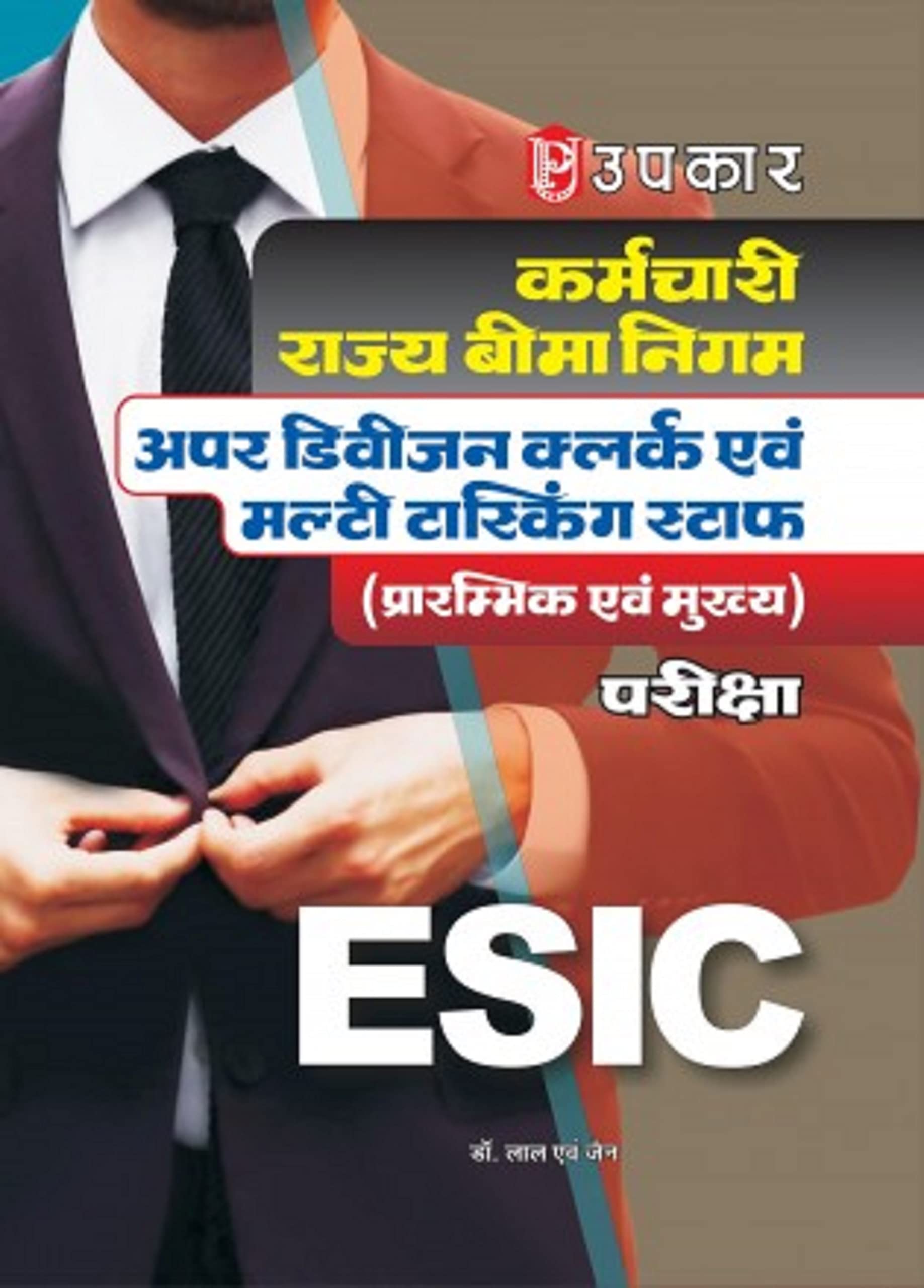 Employees State Insurance Corporation Upper