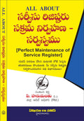 All About: Perfect Maintenance Of Service Register [Telugu] (Reprint Edition 2024