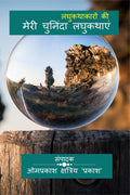 Short story writers Select short stories      /      :  