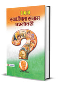 1000 Swadhinta Sangram Prashnottari: A Comprehensive Quiz Book on Freedom Struggle by Sachin Sinhal in Hindi