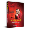 Dr. Suresh Awasthi Ke Pratinidhi Vyangya ??. ????? ?????? ?? ????????? ??????? Book in Hindi (Hindi Edition)