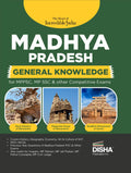 Madhya Pradesh General Knowledge For Mppsc, Mp Ssc & Other Competitive Exams | Pyqs Previous Year Questions | State Public Servi
