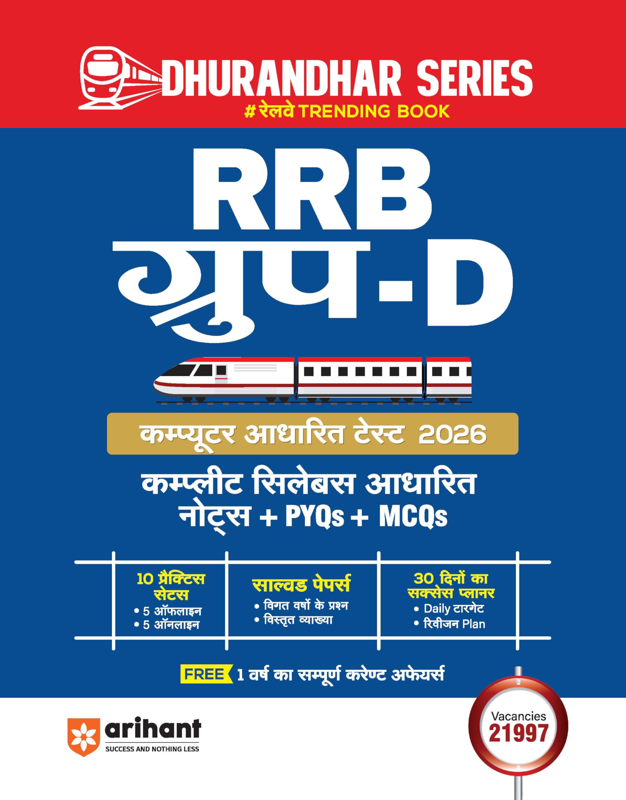 Arihant RRB GroupD Computer Based Test (CBT) 2026 | Complete Syllabus Based Notes and PYQs + MCQs | 35 Practice Sets | Solved P