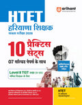 ArihantHTET (Haryana Teacher Eligibility Test) 2026 | LevelII TGT Mathematics (Ganit)| Class 68 Maths (Ganit) Teacher | 10 Pra